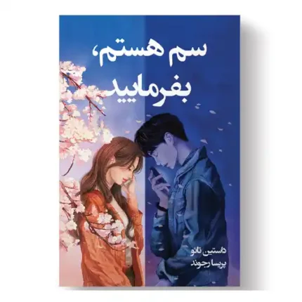 محصول تستی